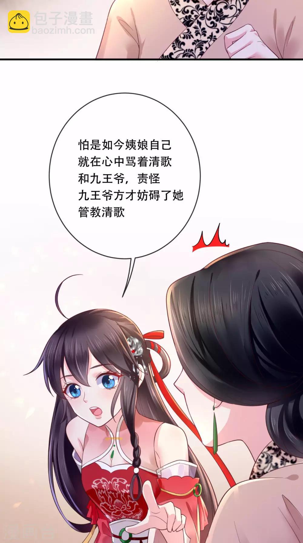 第10话 九王爷-第11话
