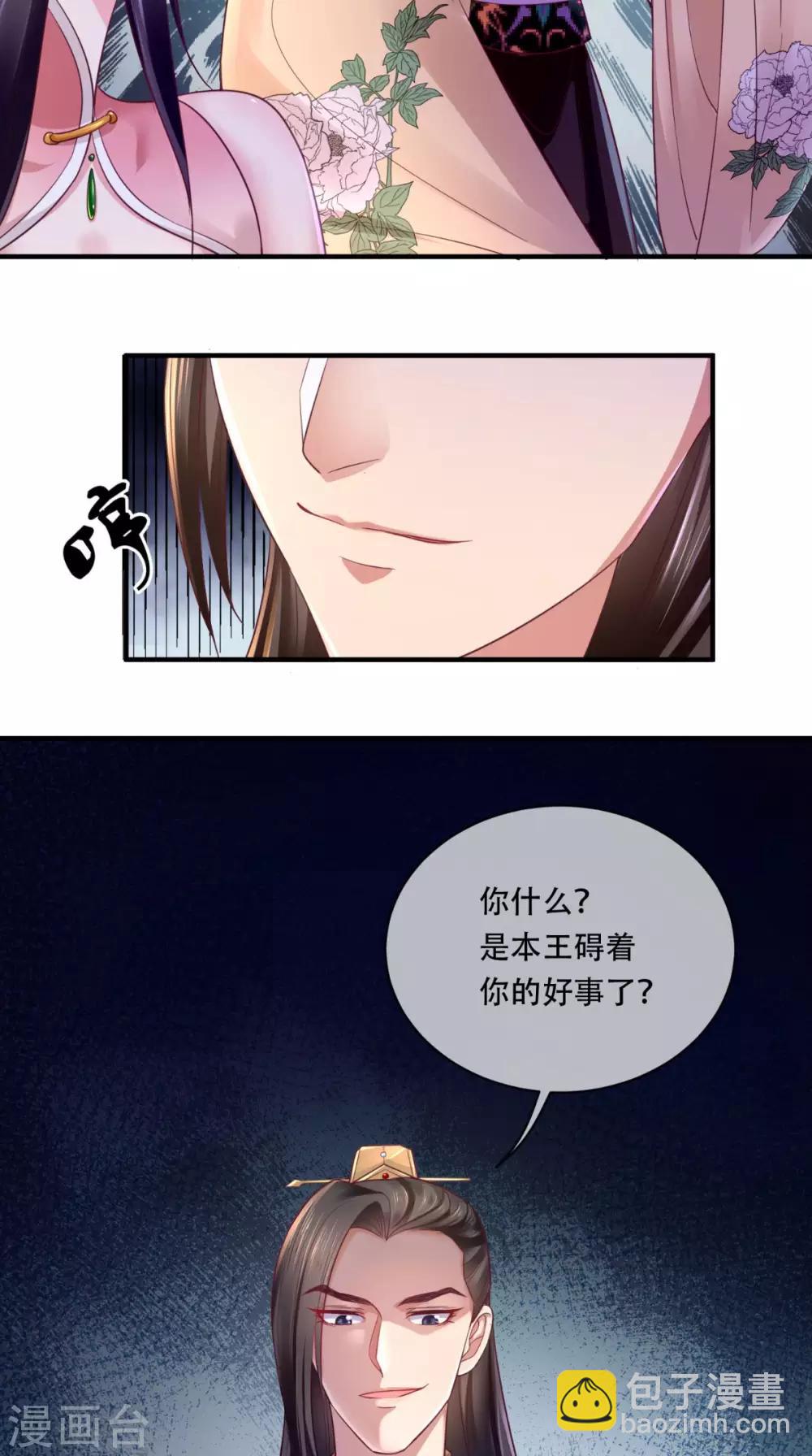 第10话 九王爷-第11话