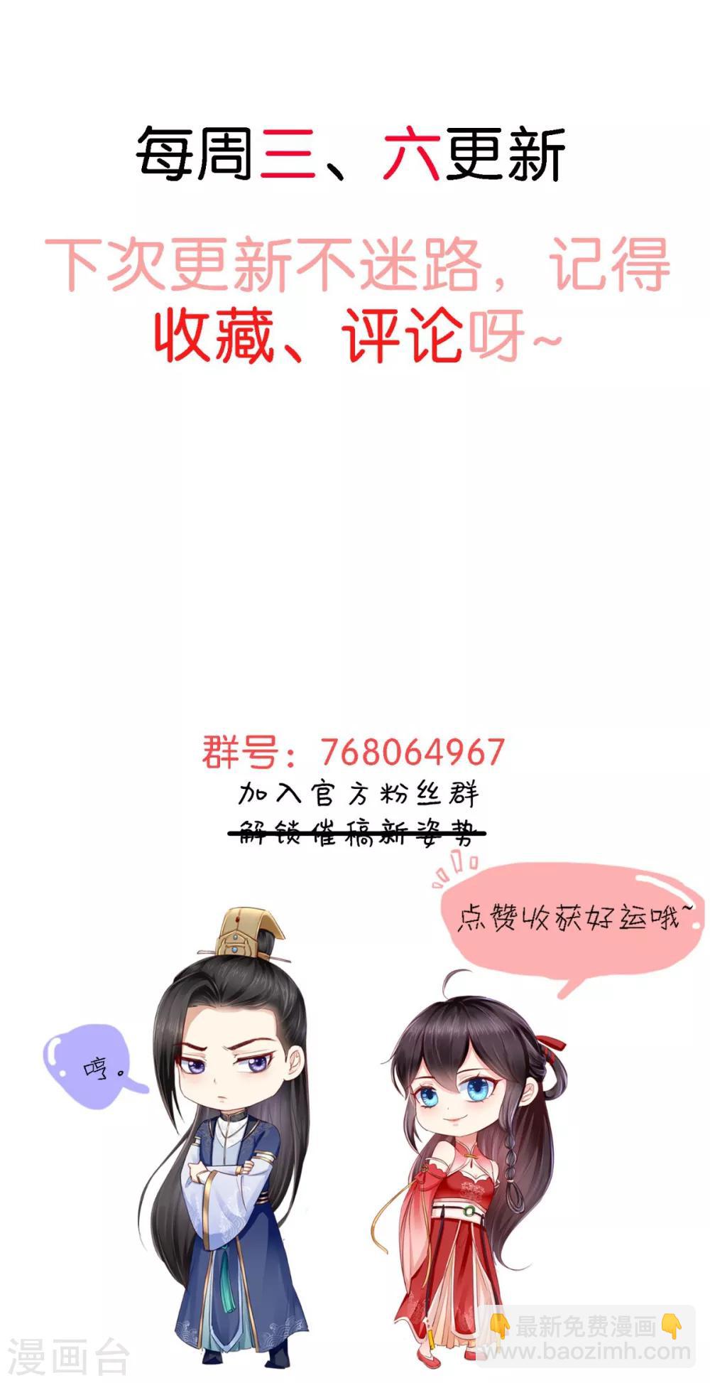 第10话 九王爷-第11话