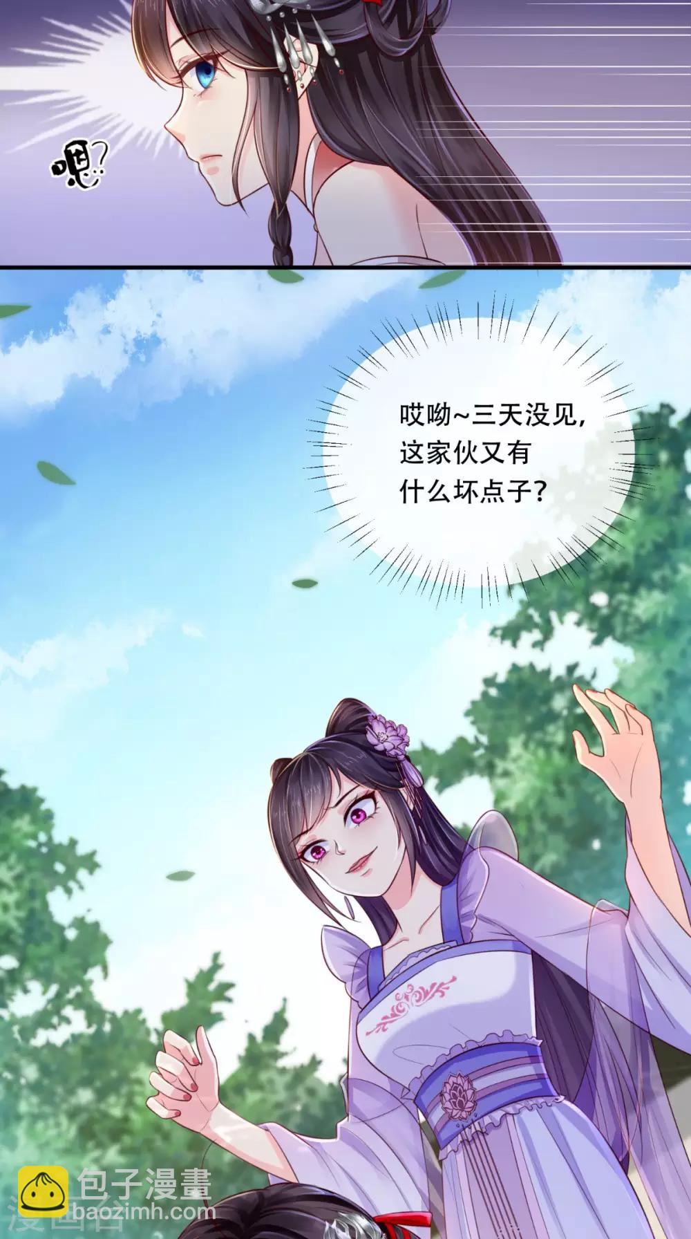 第10话 九王爷-第11话