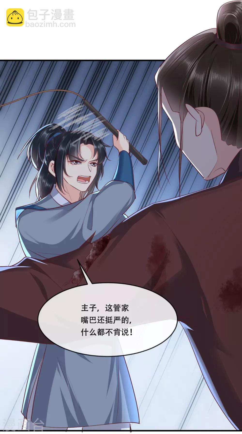 第97话 恐有不测-第101话
