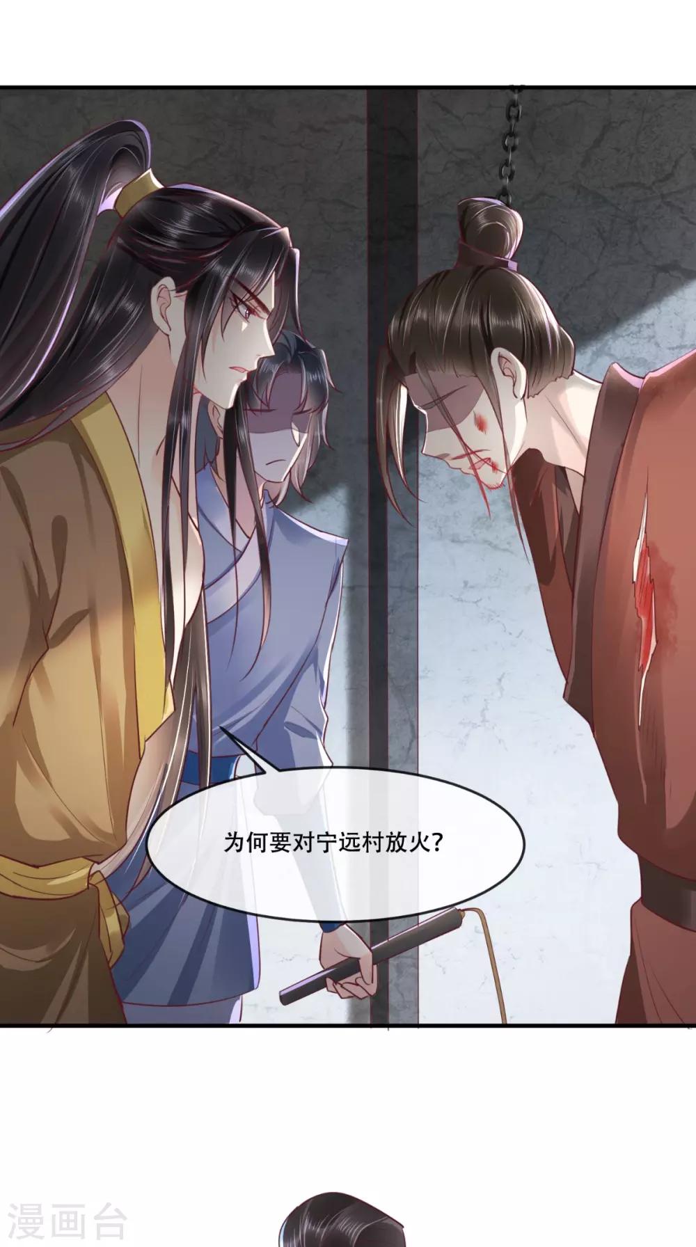 第97话 恐有不测-第101话