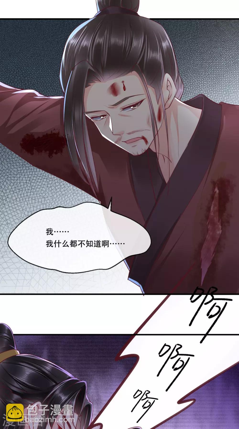 第97话 恐有不测-第101话