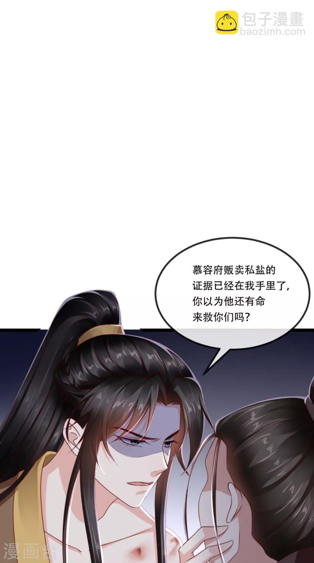 第97话 恐有不测-第101话