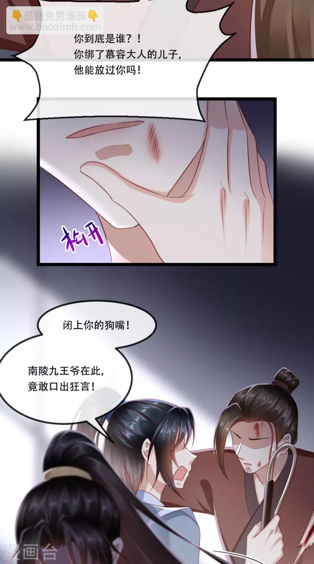 第97话 恐有不测-第101话