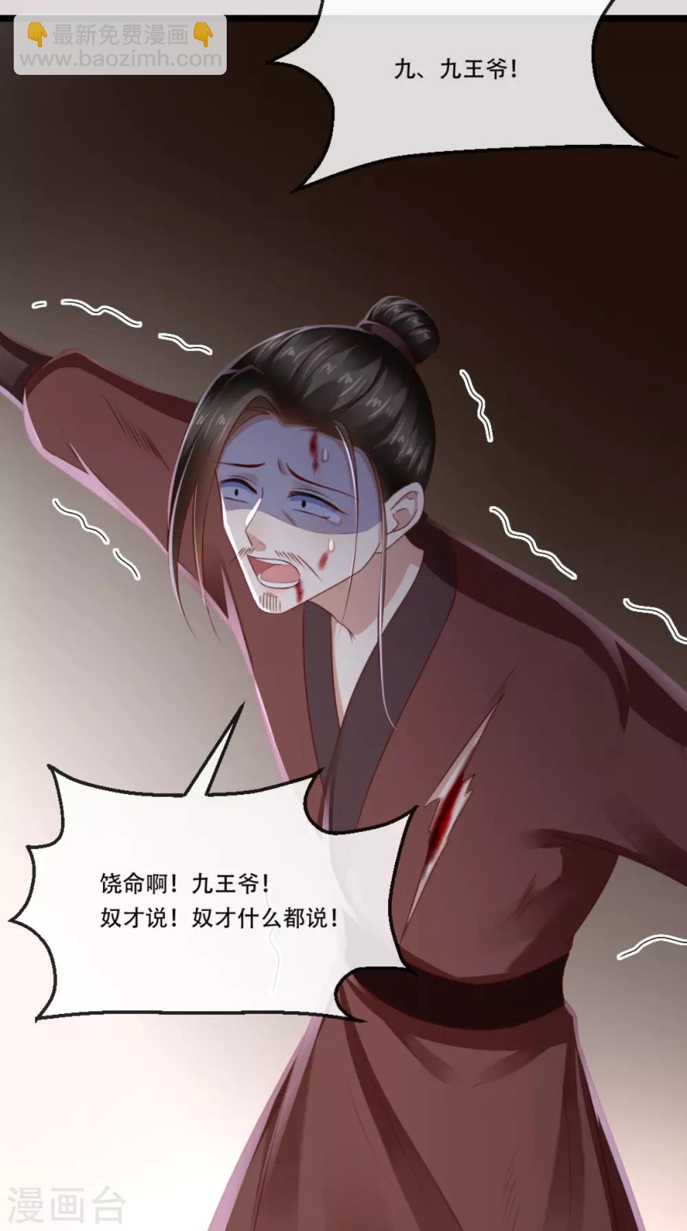 第97话 恐有不测-第101话