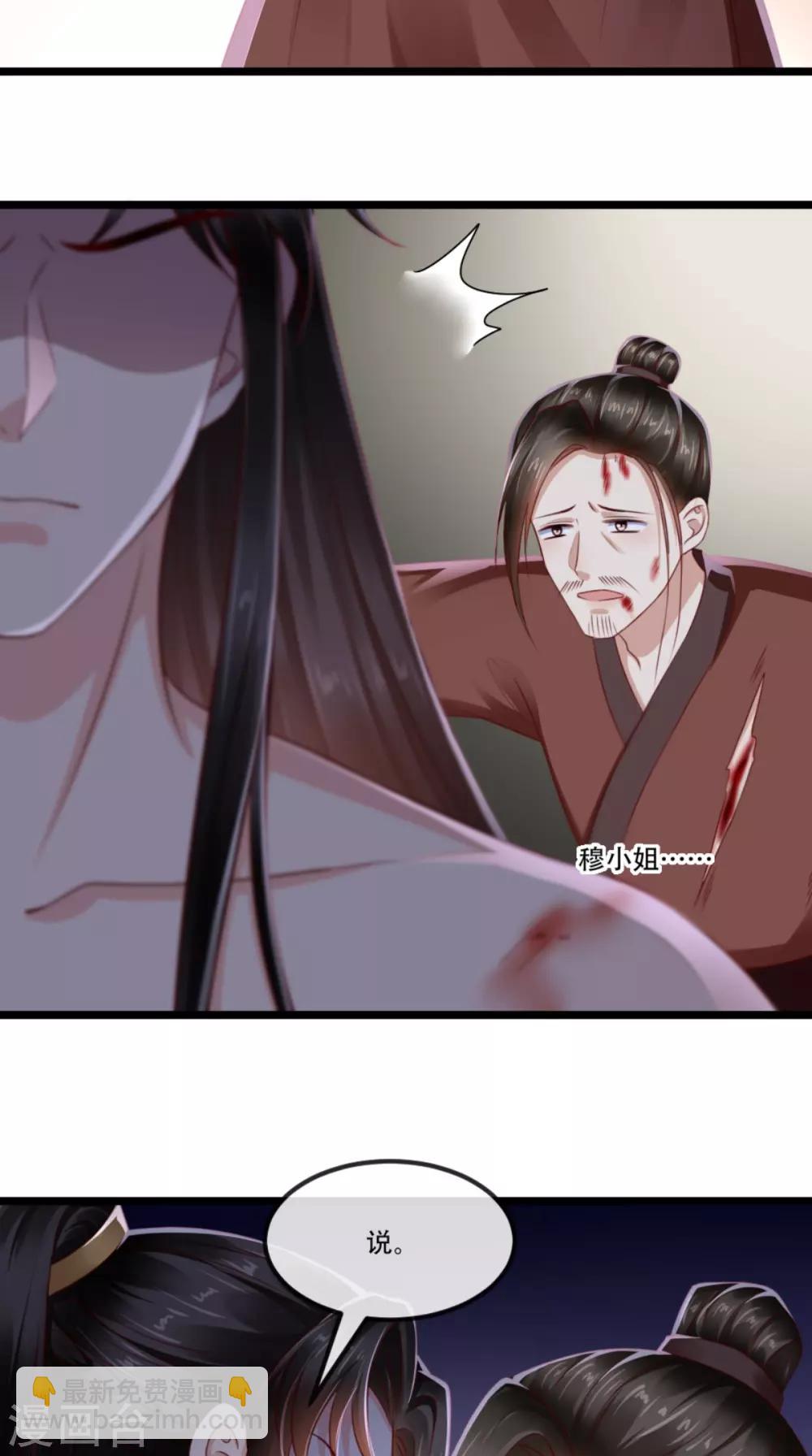 第97话 恐有不测-第101话