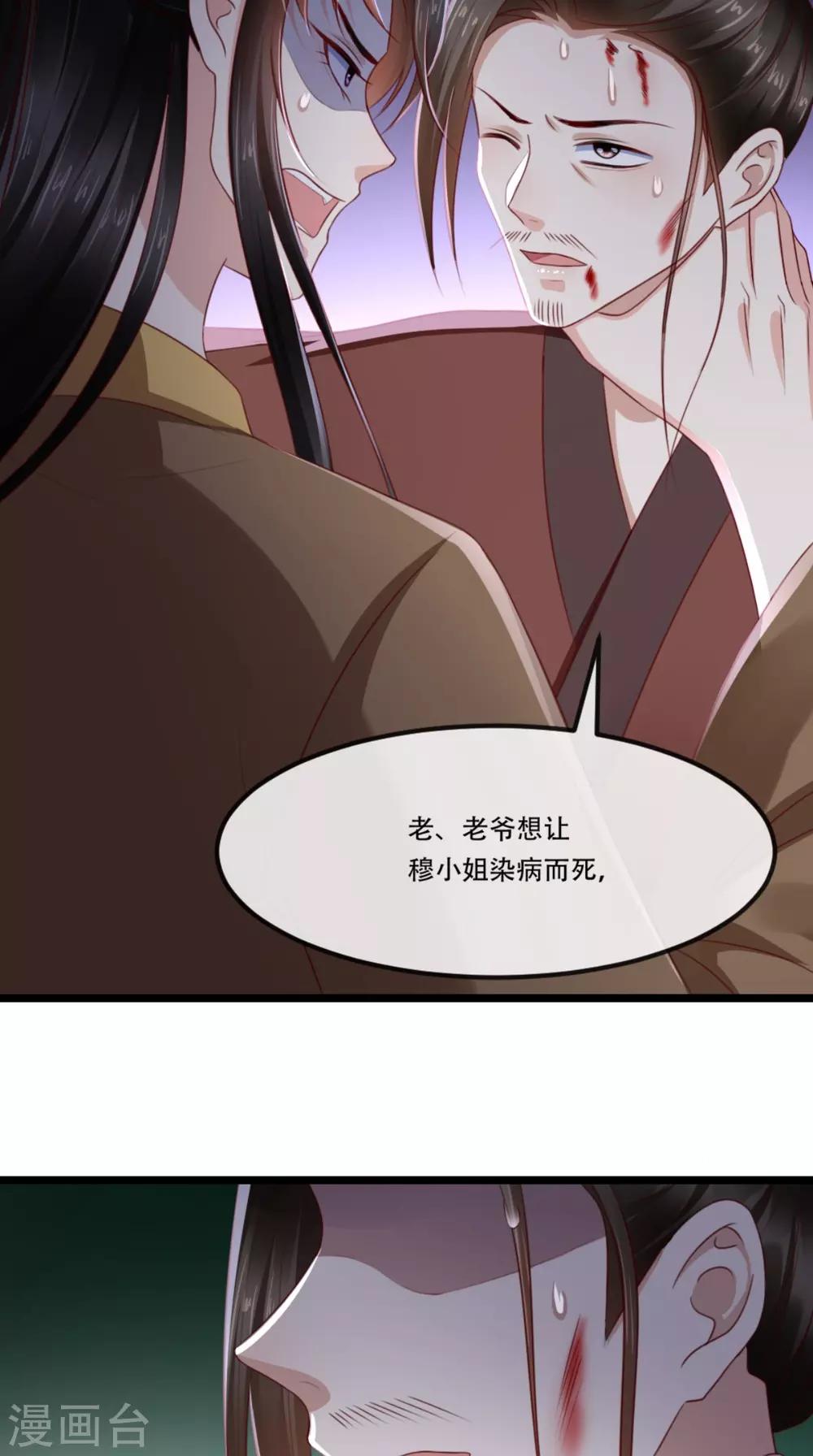 第97话 恐有不测-第101话
