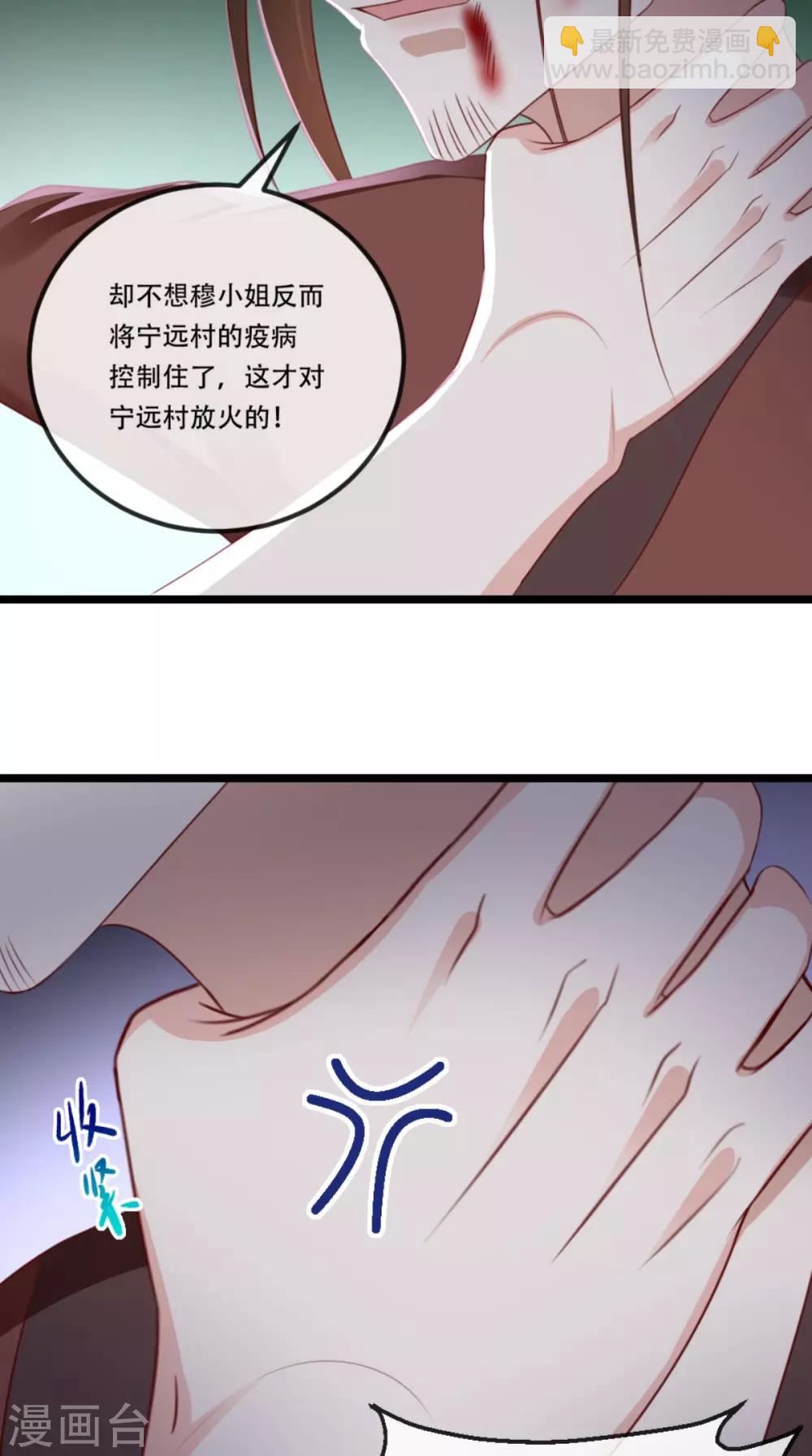 第97话 恐有不测-第101话