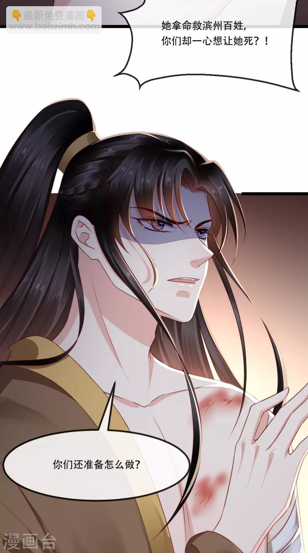 第97话 恐有不测-第101话