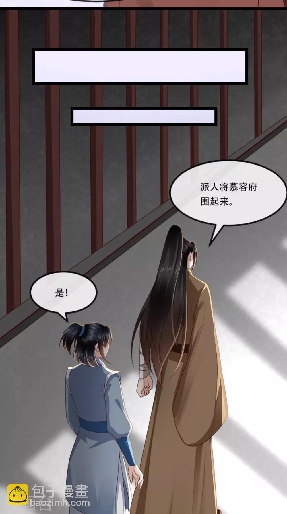 第97话 恐有不测-第101话