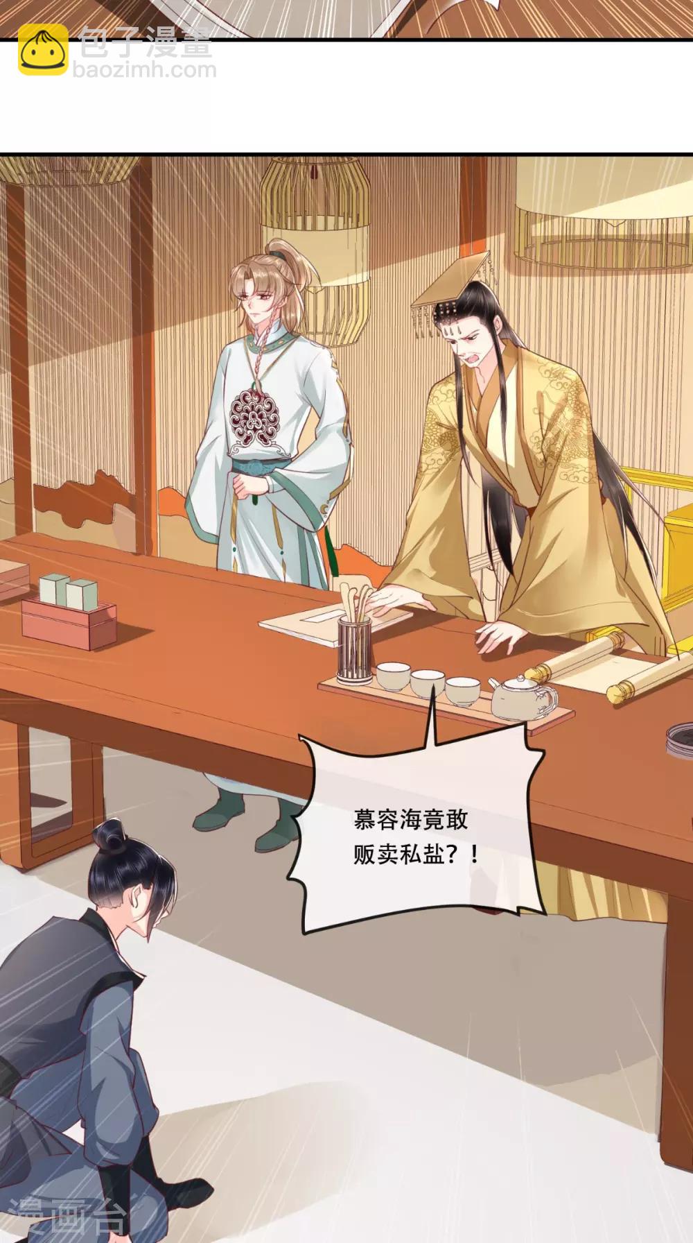 第97话 恐有不测-第101话