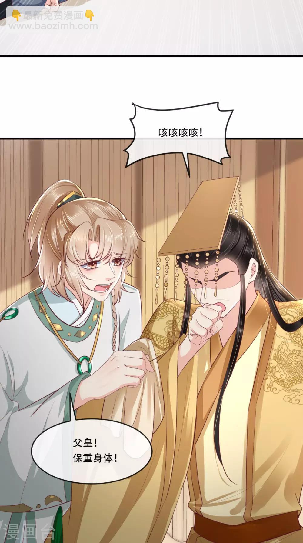 第97话 恐有不测-第101话
