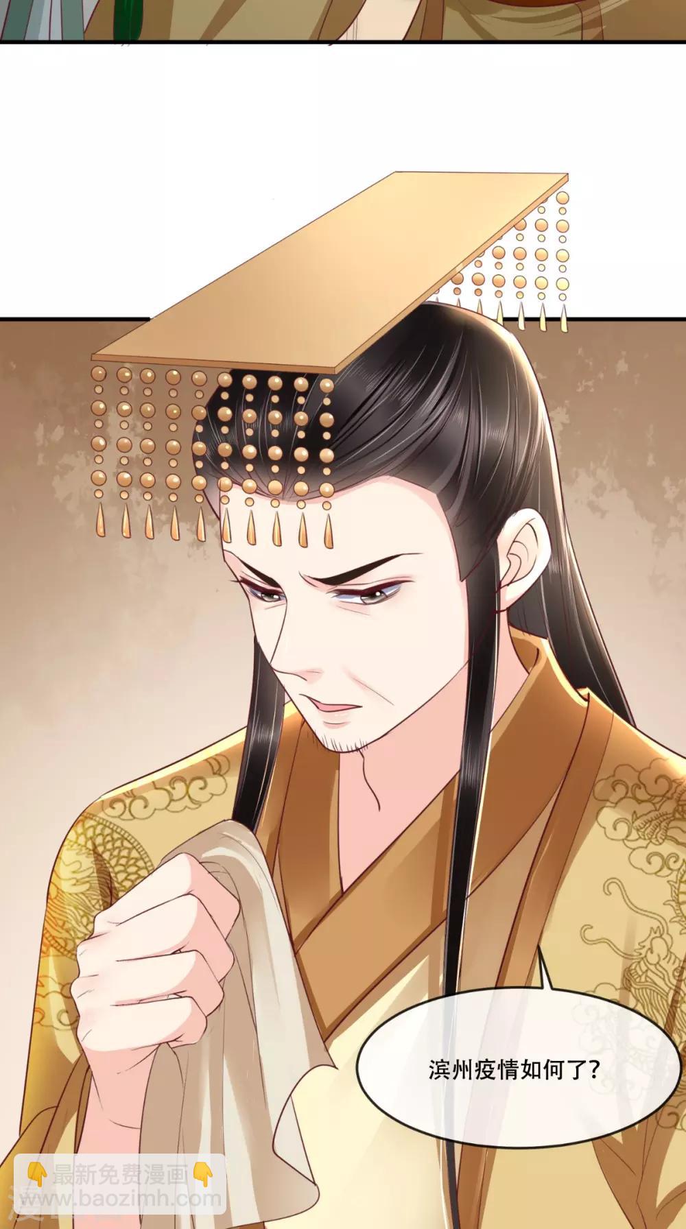 第97话 恐有不测-第101话