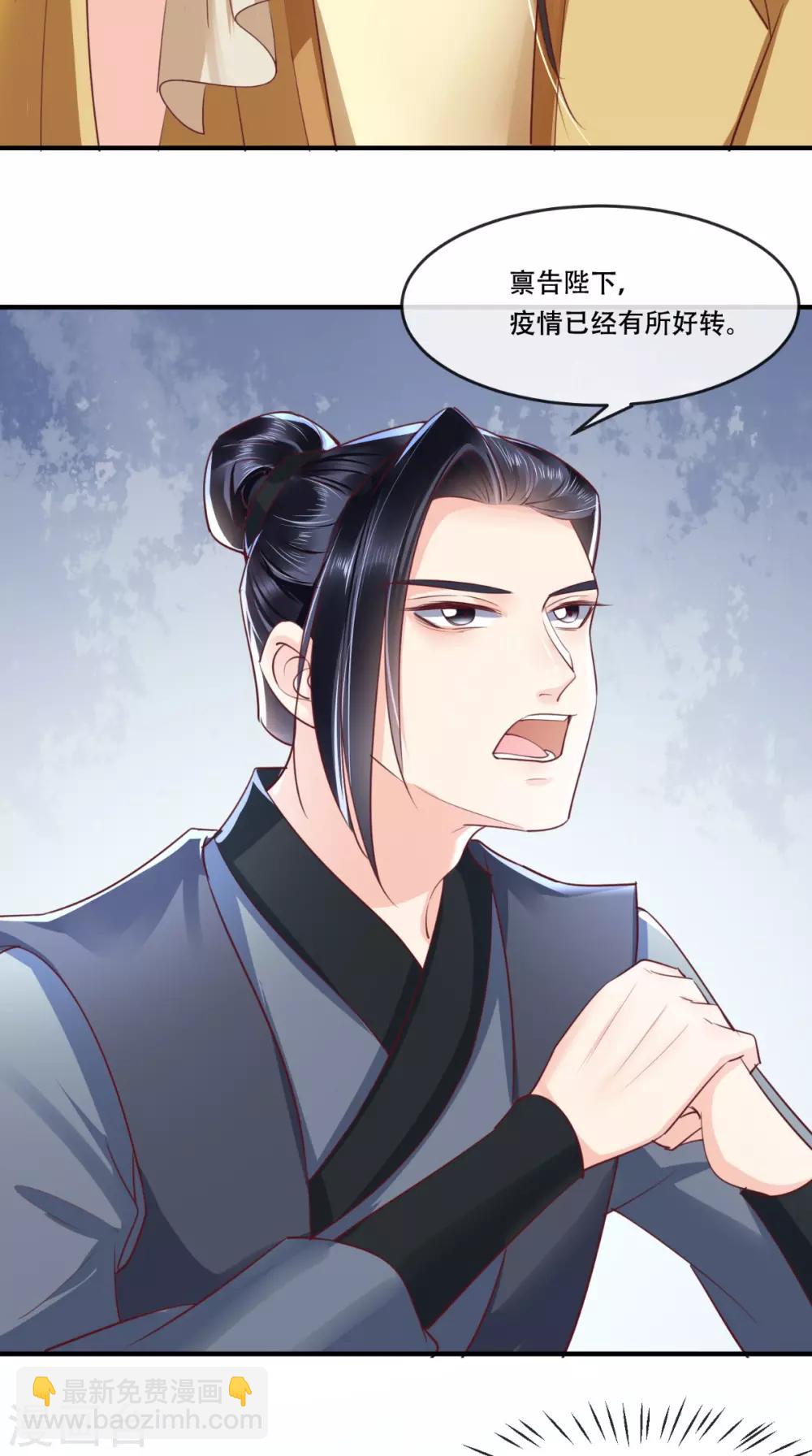 第97话 恐有不测-第101话