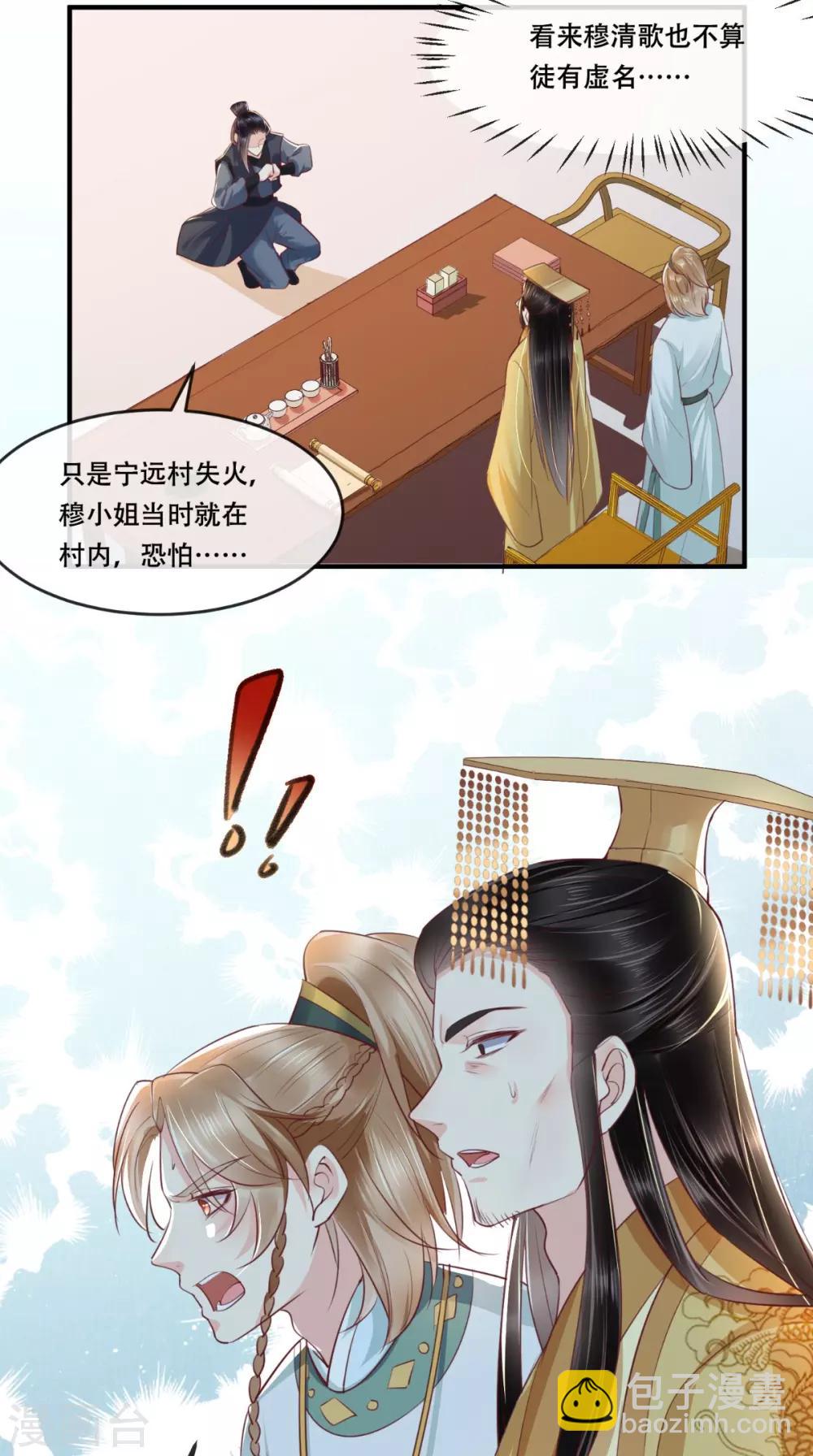 第97话 恐有不测-第101话