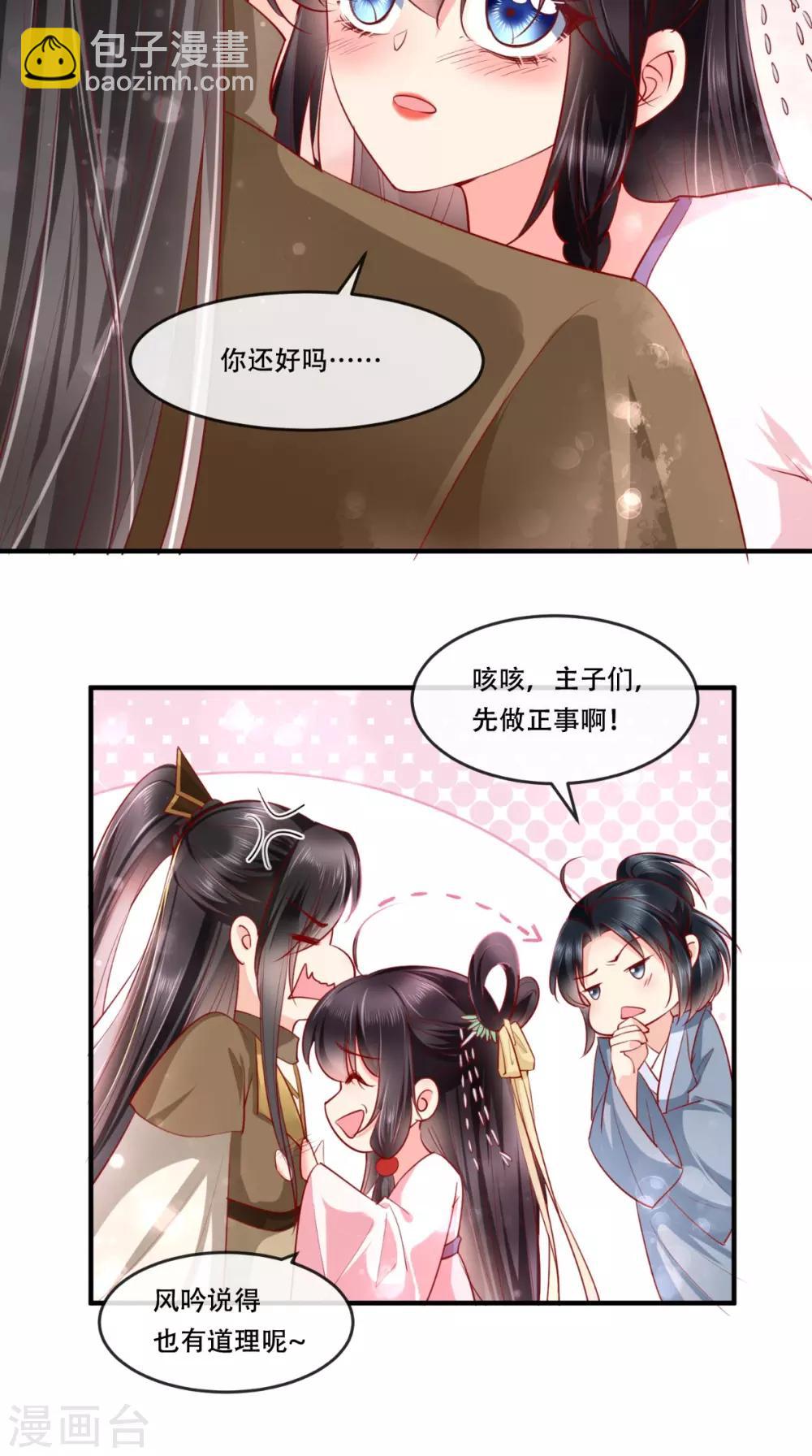 第99话 久别重逢-第103话