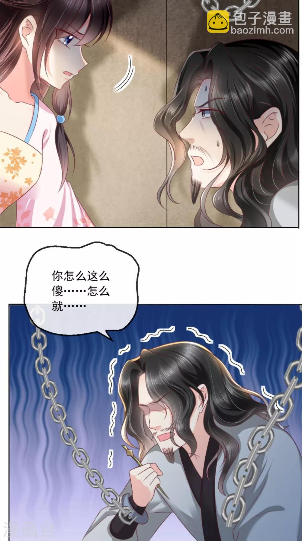 第101话 江山美人我只要你-第105话