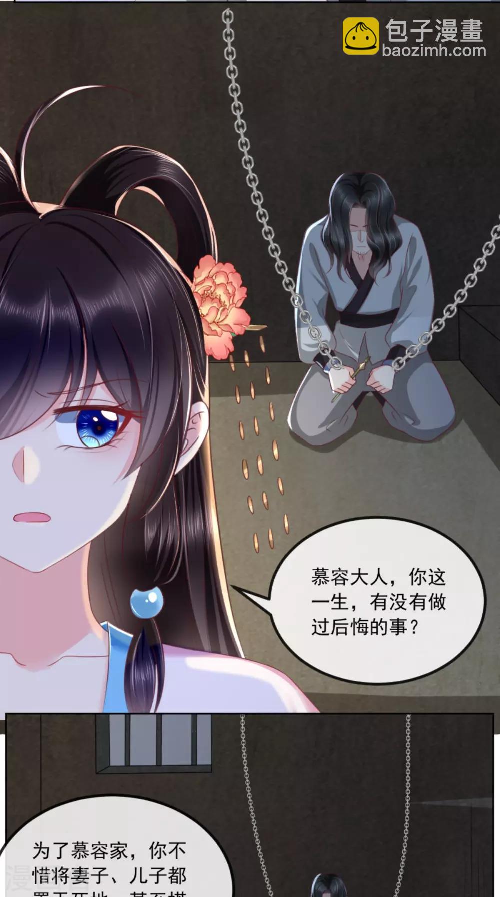 第101话 江山美人我只要你-第105话