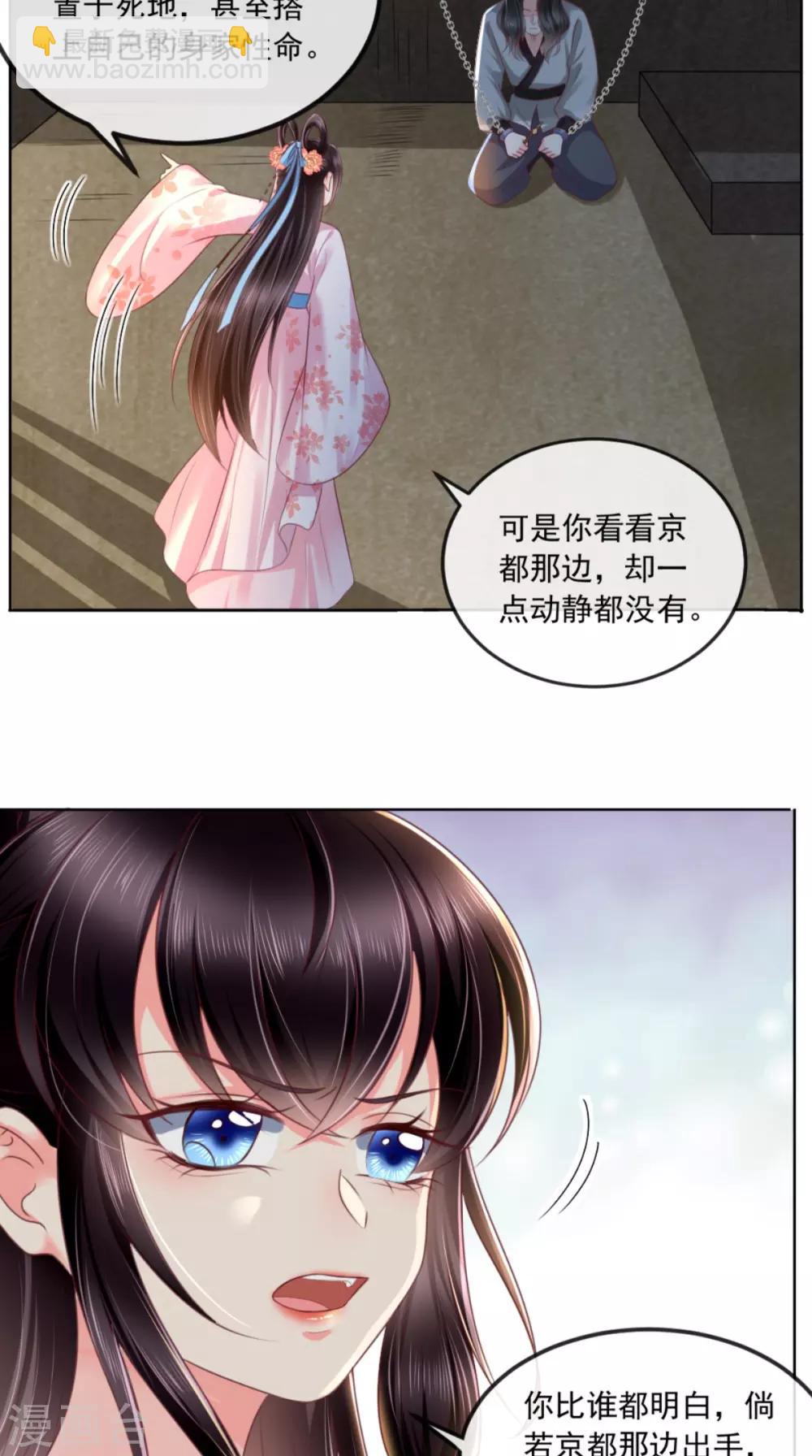 第101话 江山美人我只要你-第105话