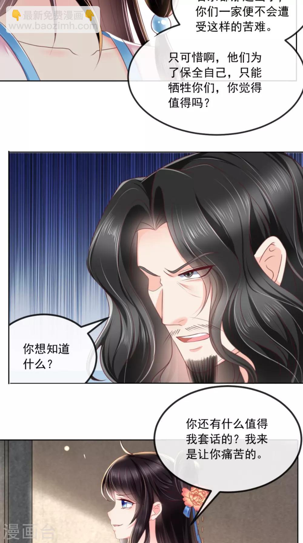 第101话 江山美人我只要你-第105话