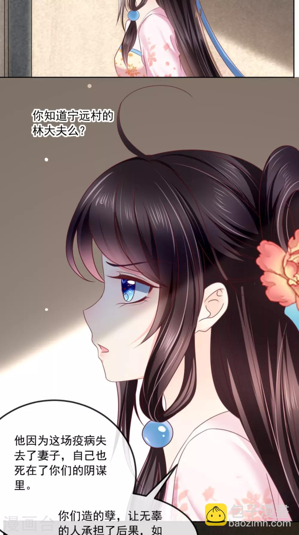 第101话 江山美人我只要你-第105话