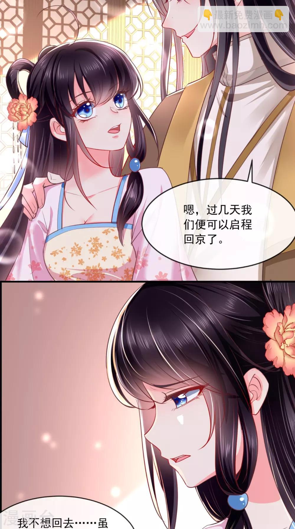 第101话 江山美人我只要你-第105话
