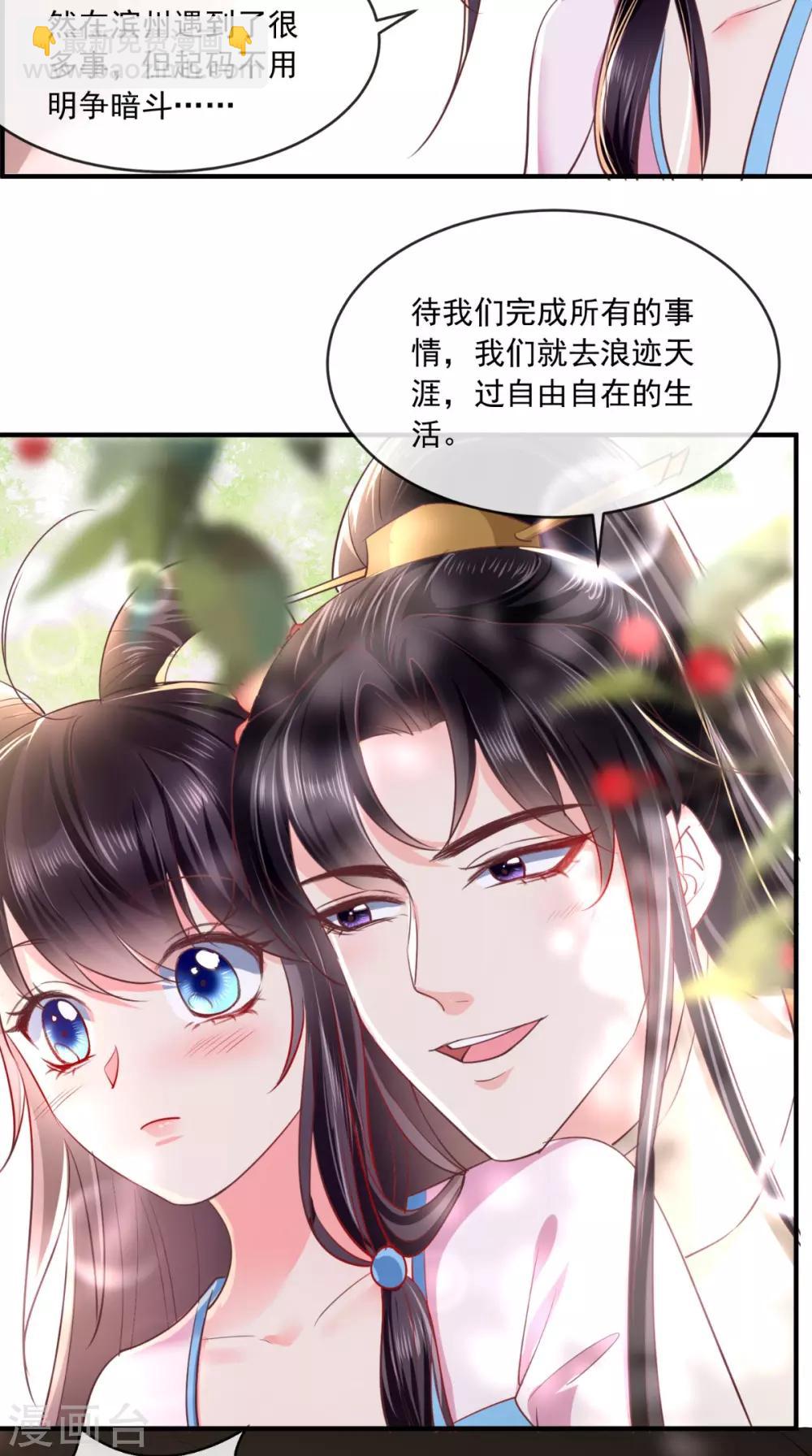 第101话 江山美人我只要你-第105话