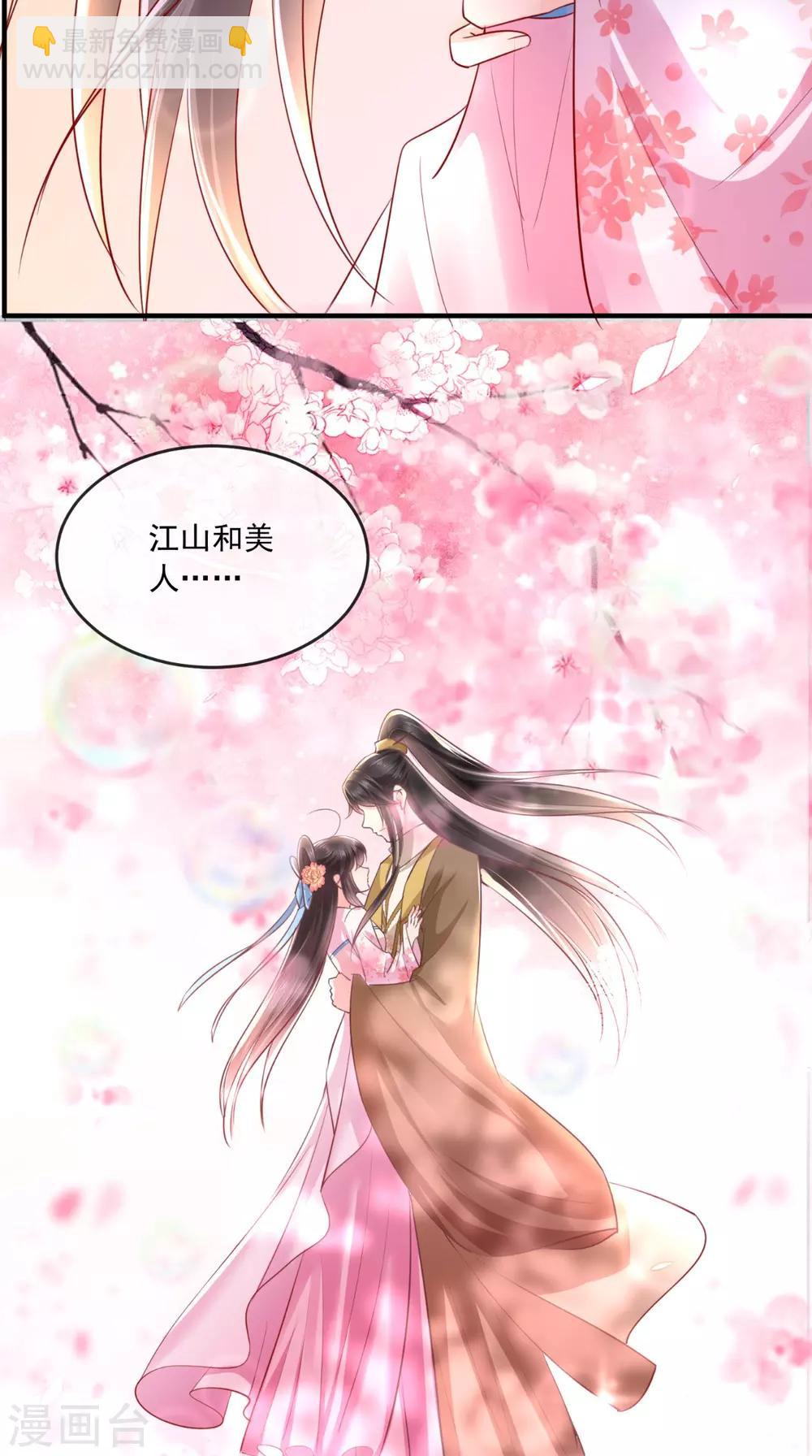 第101话 江山美人我只要你-第105话