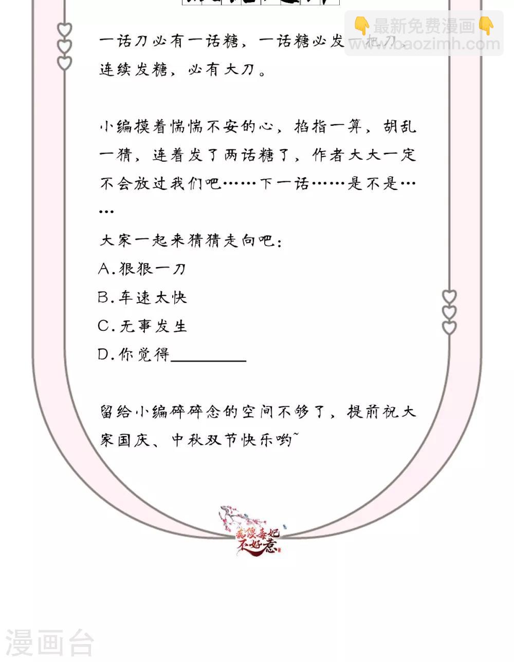 第101话 江山美人我只要你-第105话
