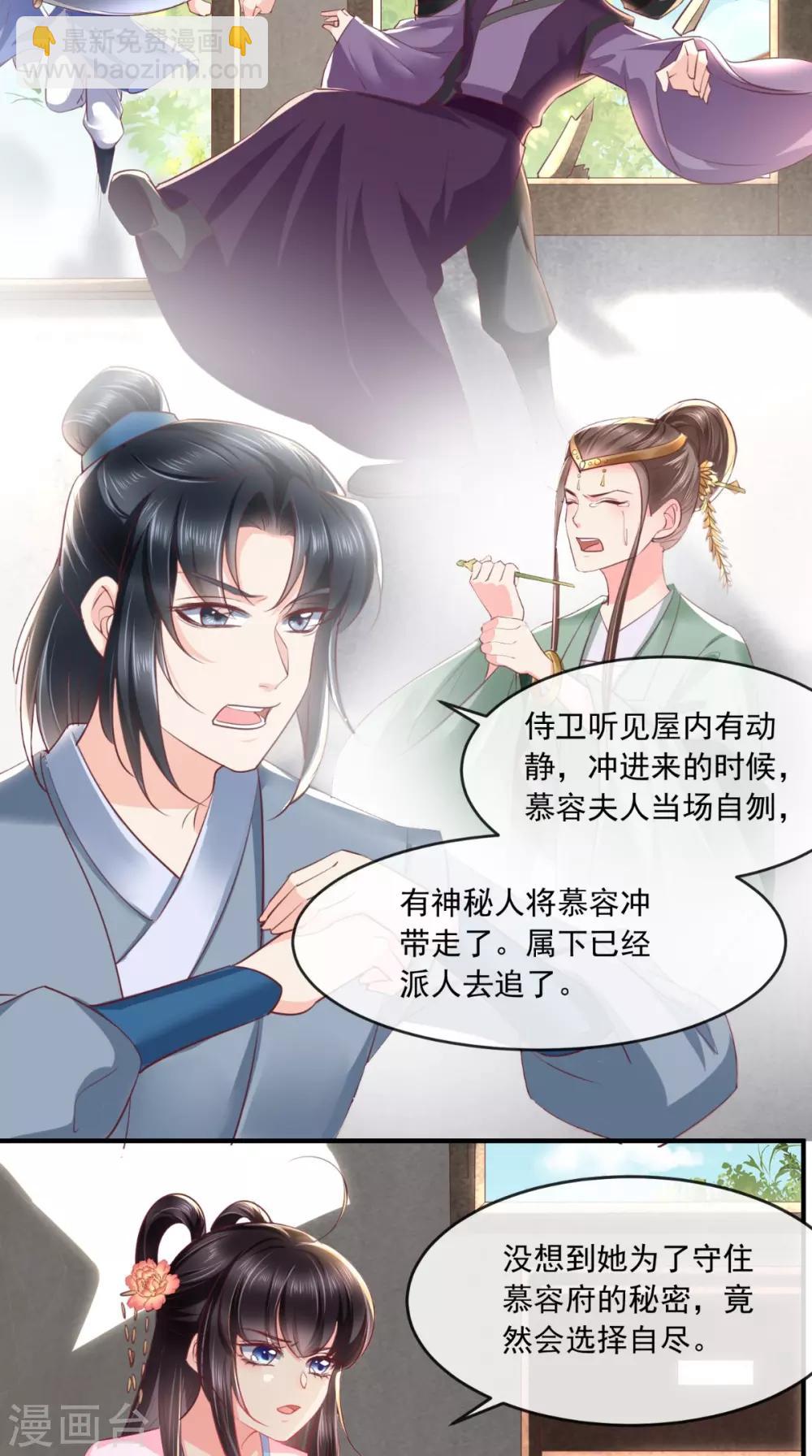 第101话 江山美人我只要你-第105话
