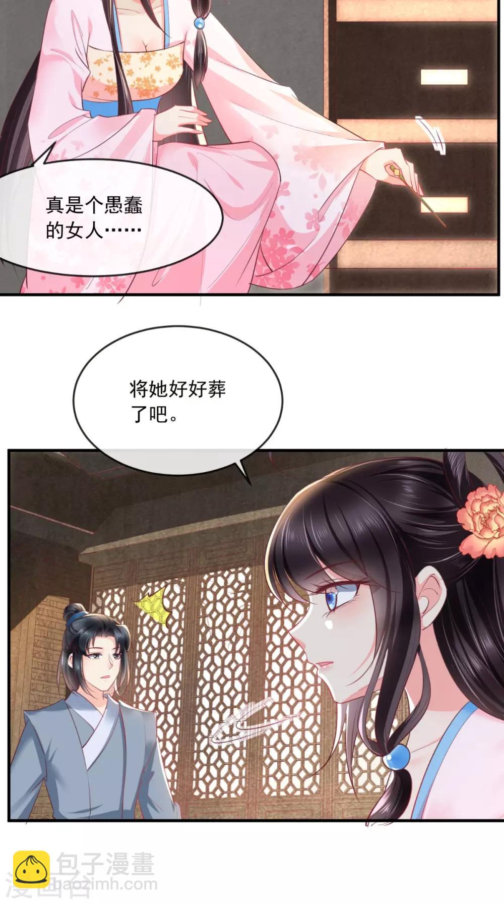 第101话 江山美人我只要你-第105话