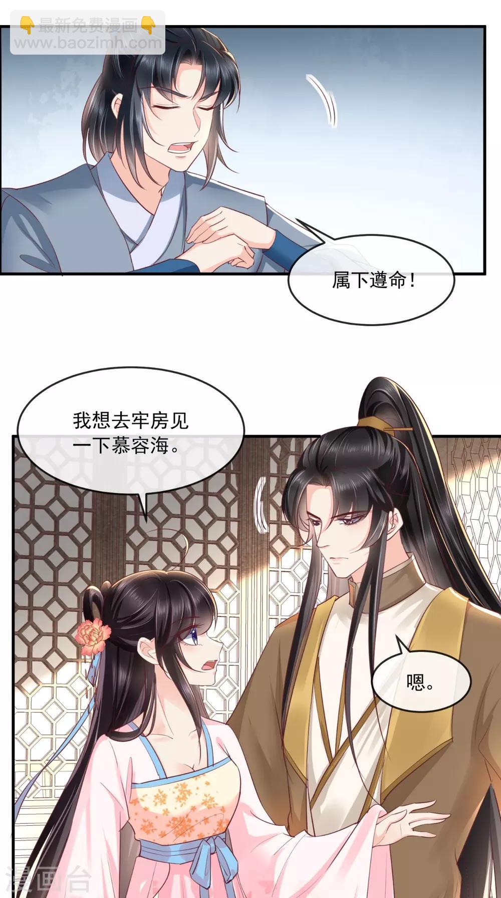 第101话 江山美人我只要你-第105话