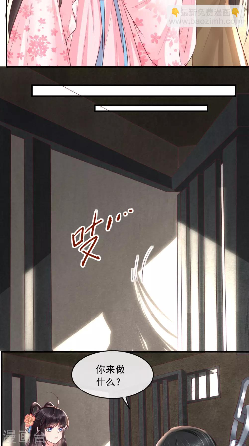 第101话 江山美人我只要你-第105话