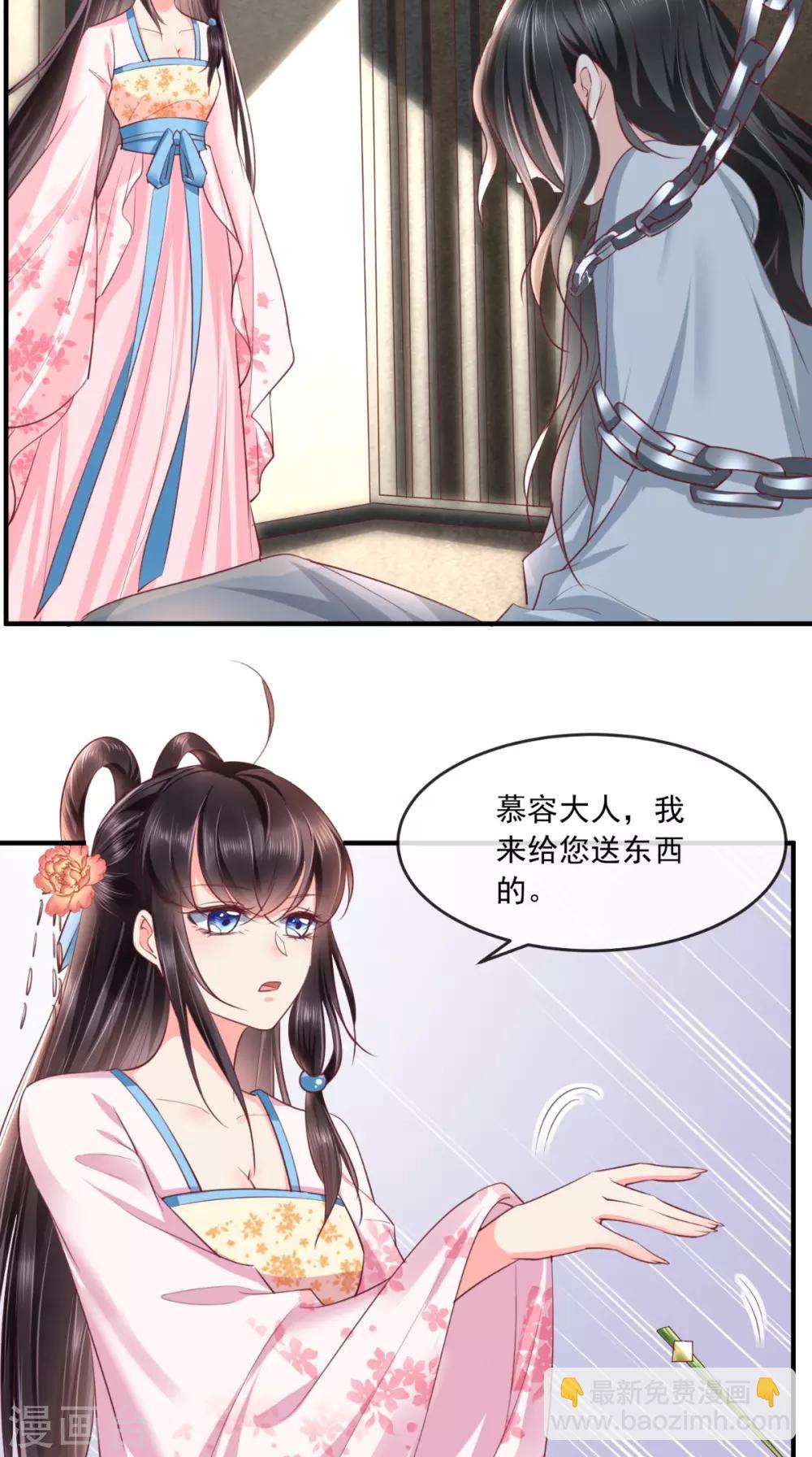 第101话 江山美人我只要你-第105话