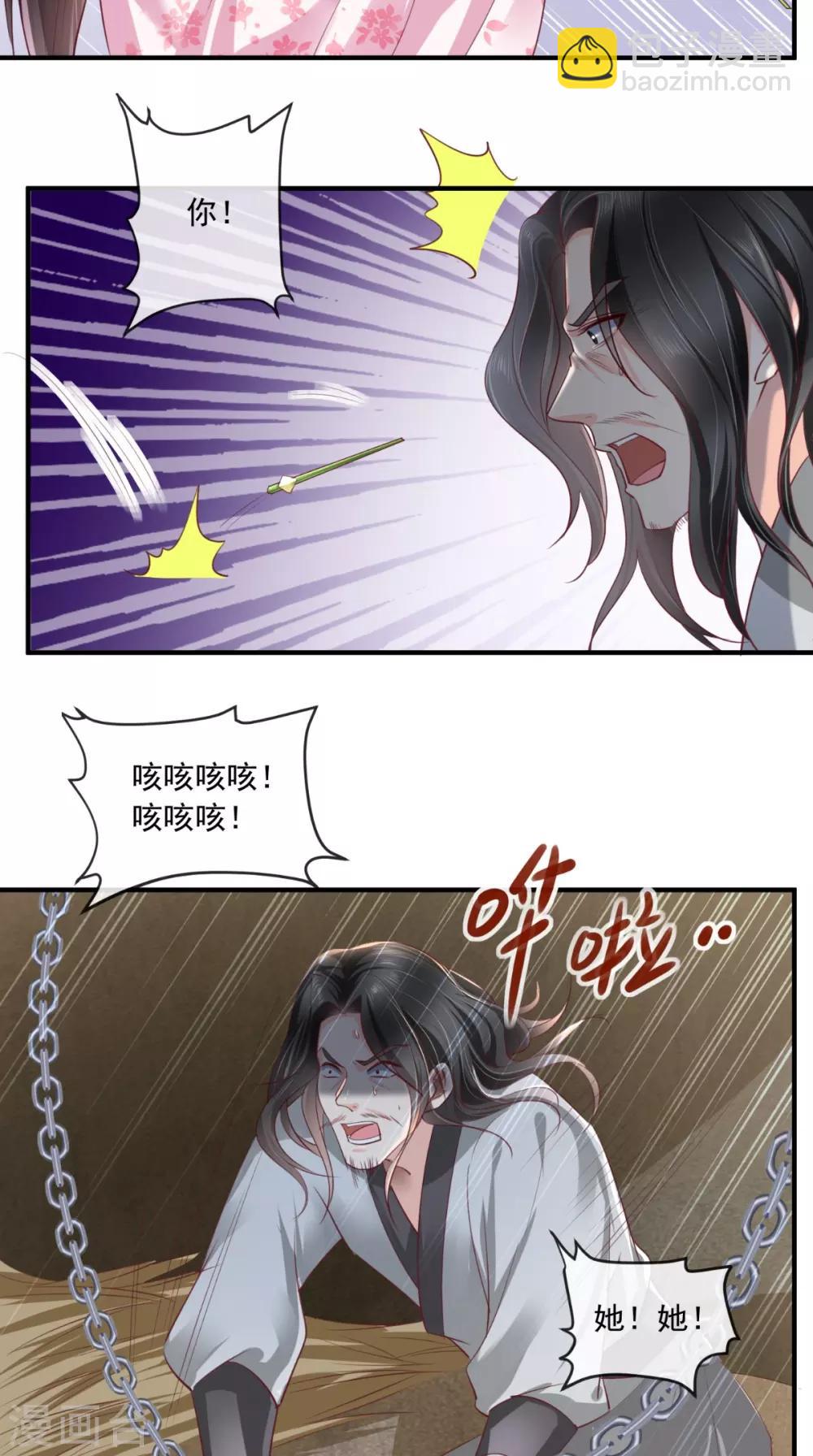 第101话 江山美人我只要你-第105话