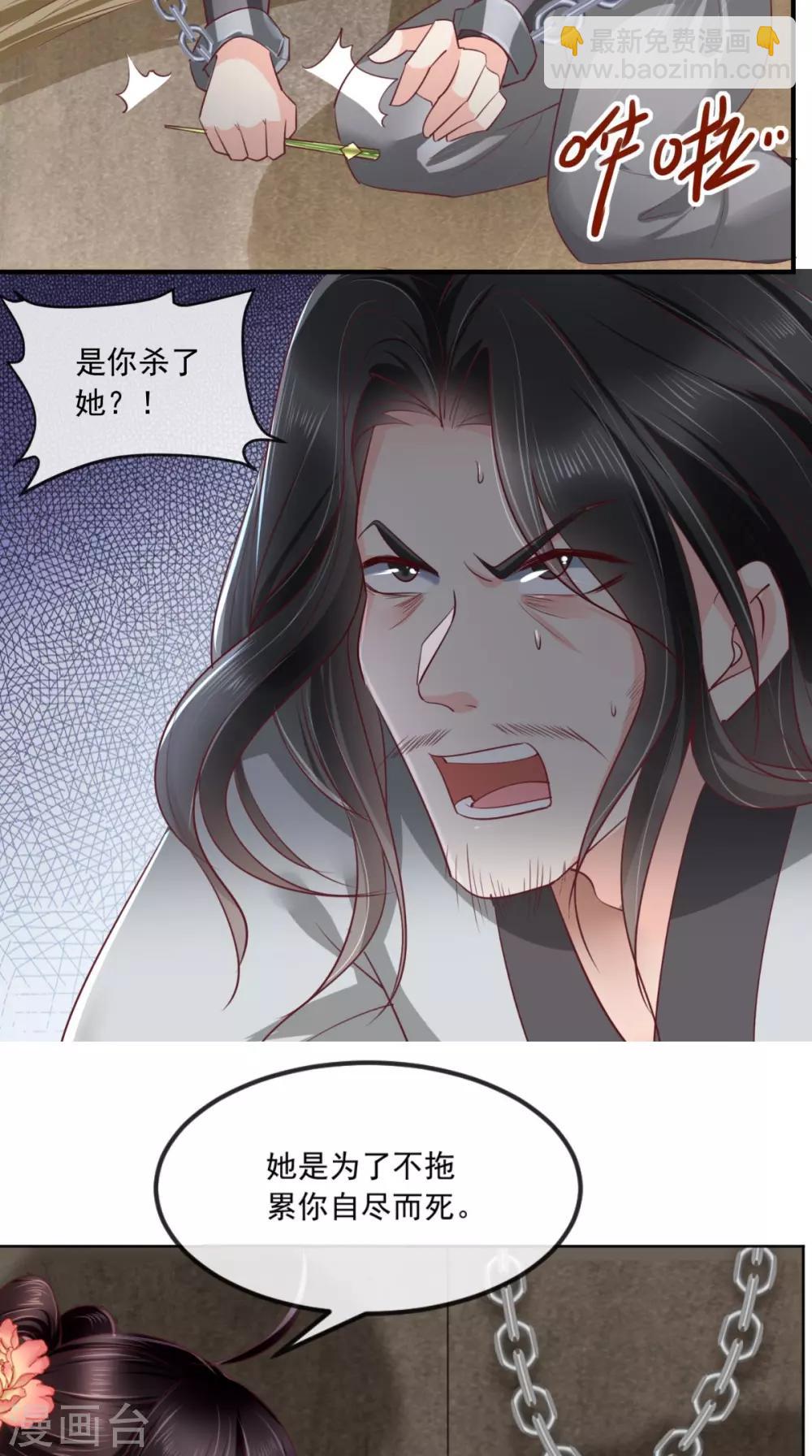 第101话 江山美人我只要你-第105话