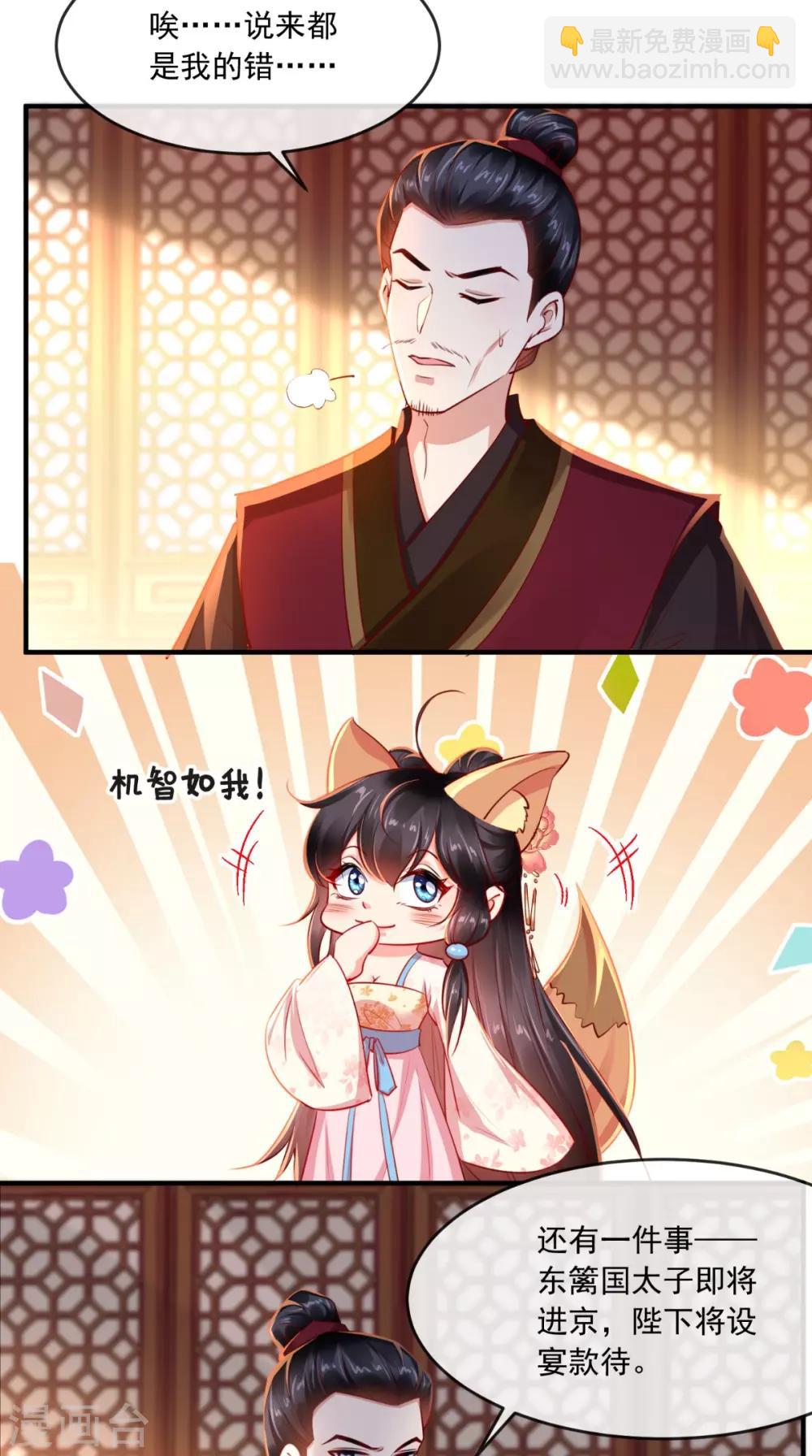第103话 凤绝尘有婚约？！-第107话