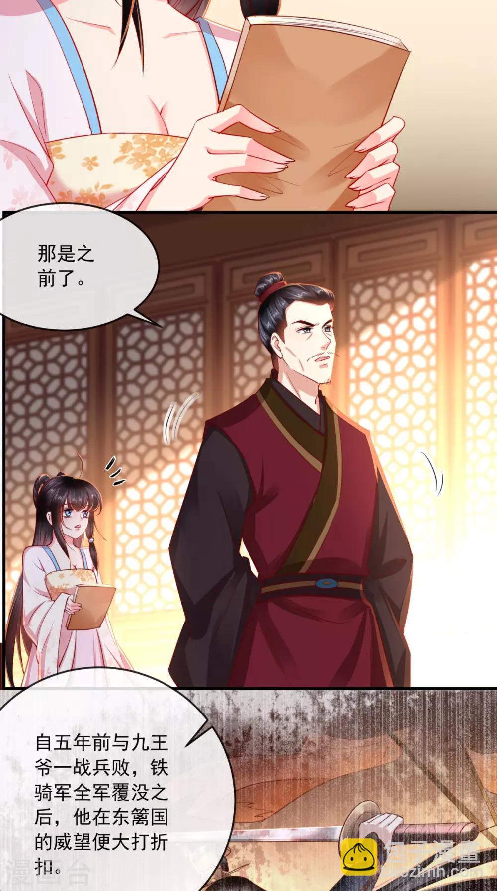 第103话 凤绝尘有婚约？！-第107话