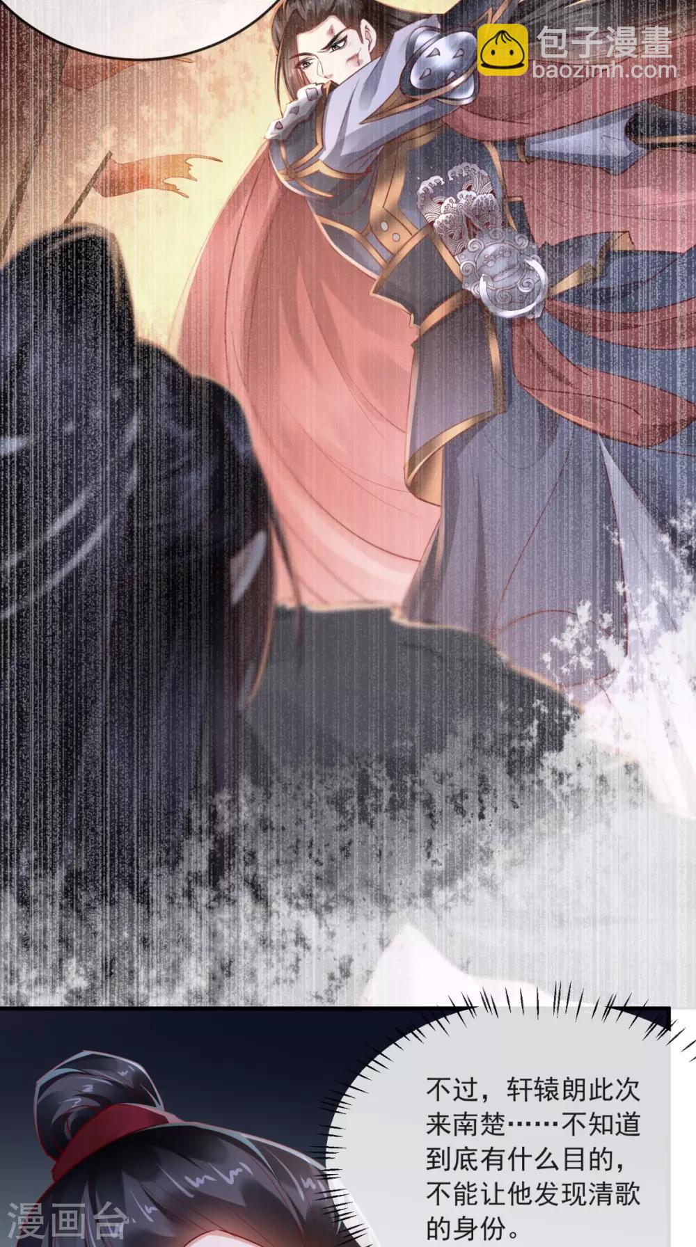 第103话 凤绝尘有婚约？！-第107话