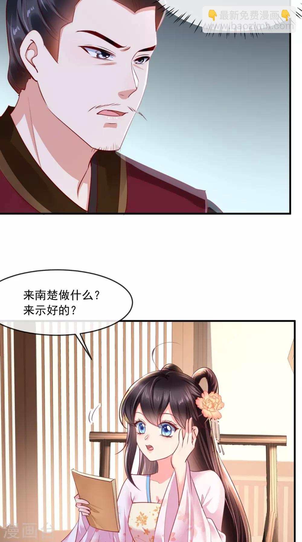 第103话 凤绝尘有婚约？！-第107话