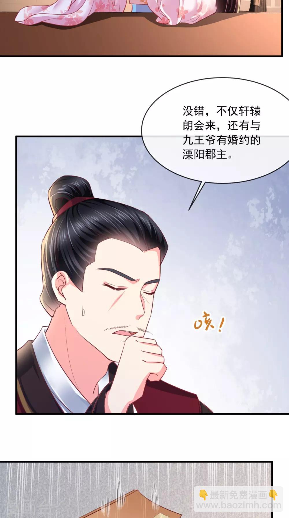 第103话 凤绝尘有婚约？！-第107话