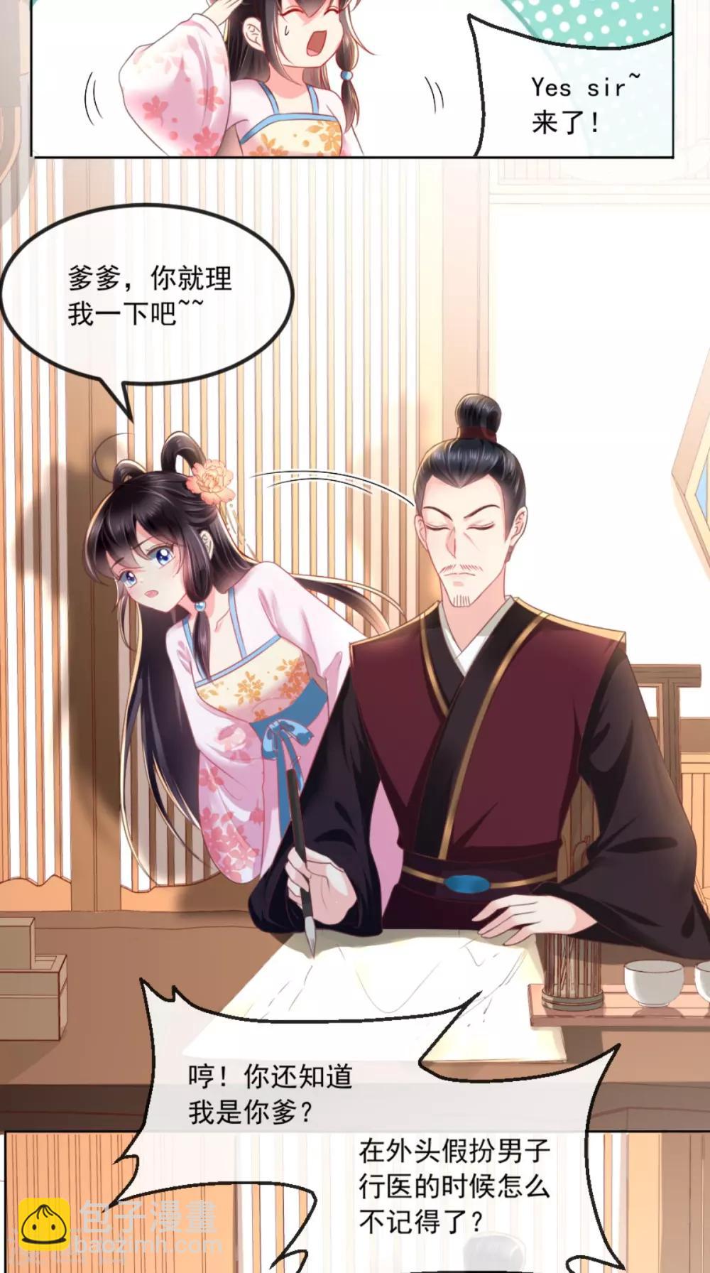 第103话 凤绝尘有婚约？！-第107话