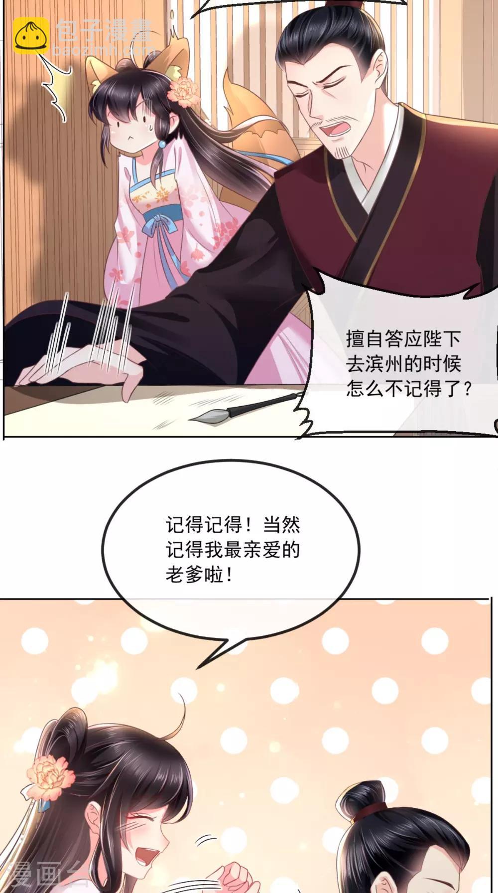 第103话 凤绝尘有婚约？！-第107话