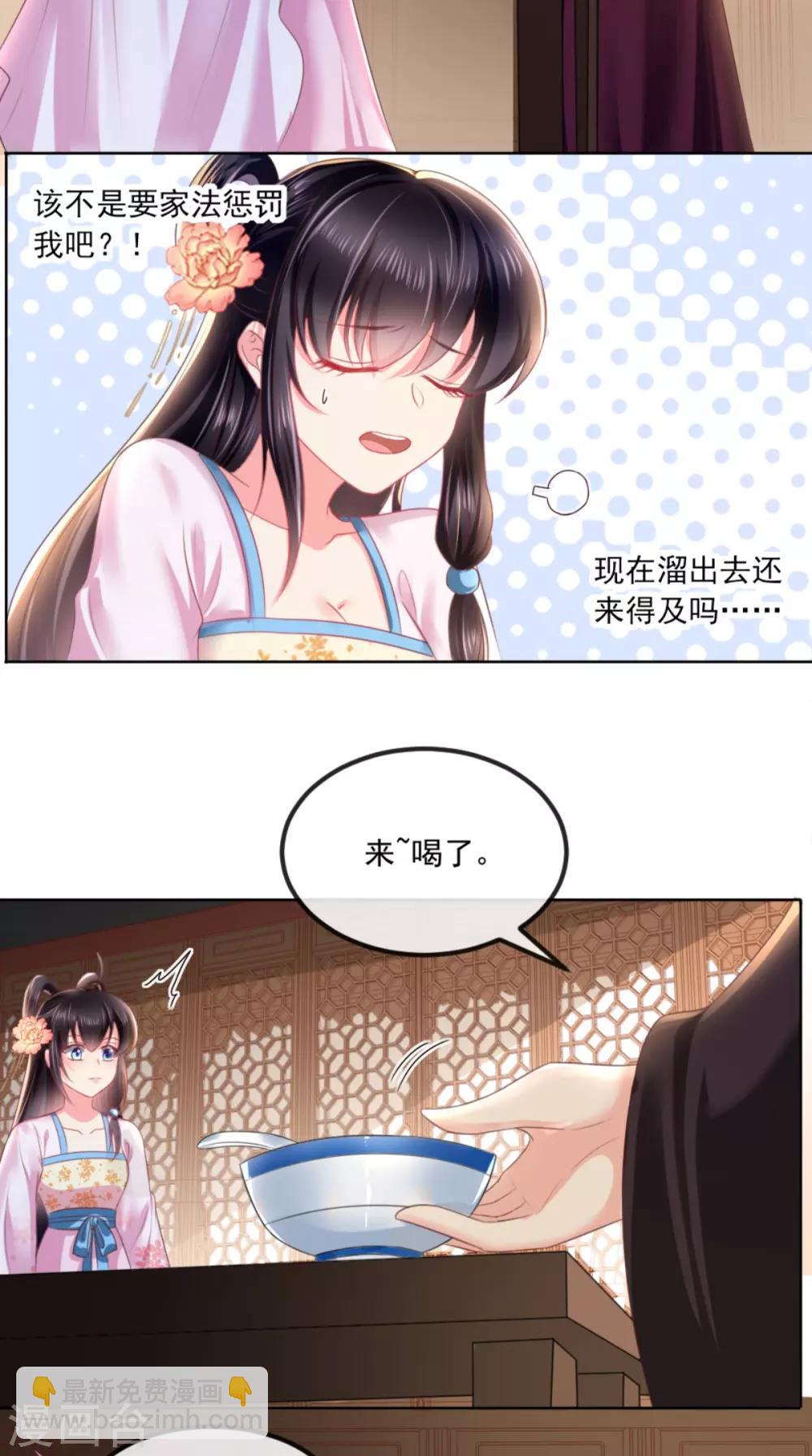 第103话 凤绝尘有婚约？！-第107话