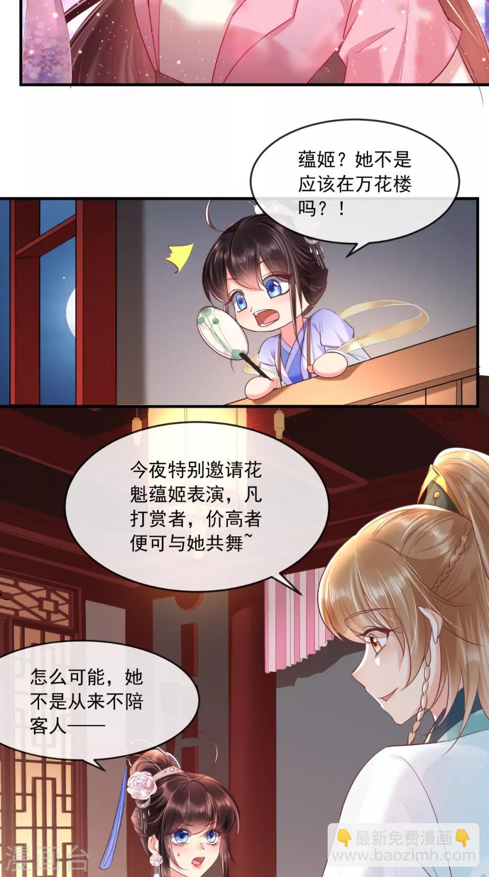 第105话 贴身热舞-第109话