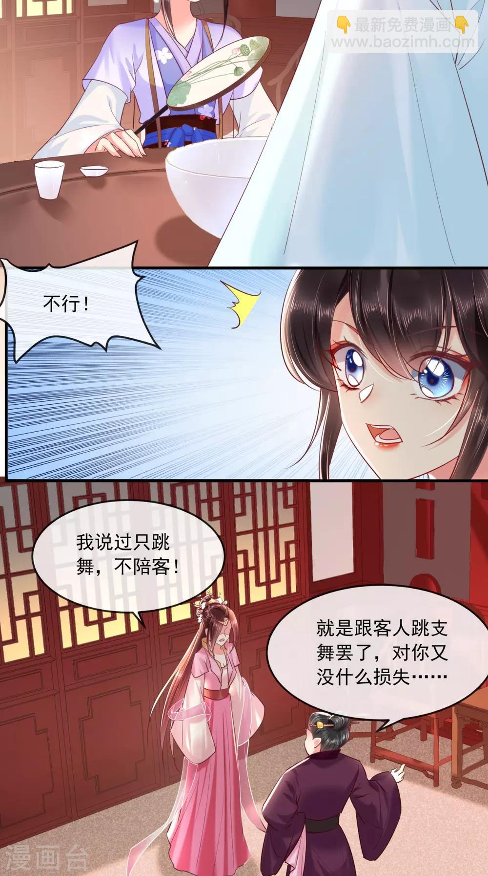 第105话 贴身热舞-第109话