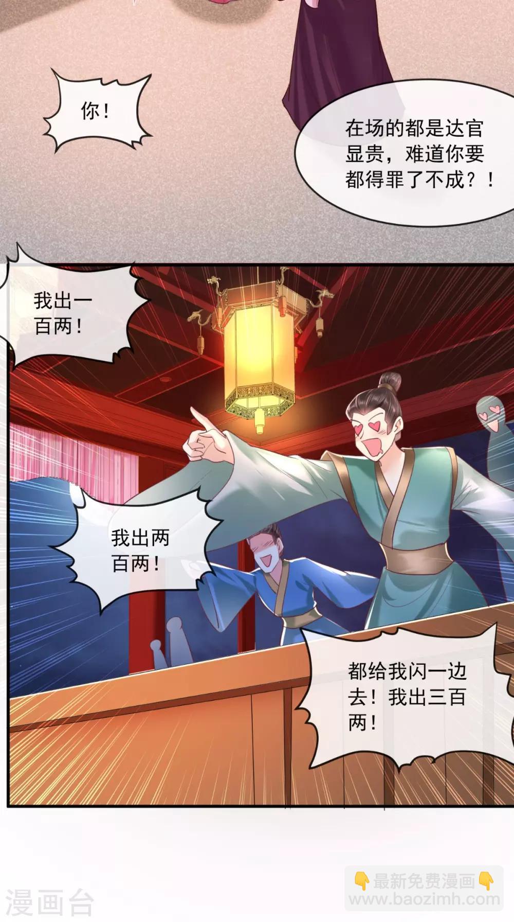 第105话 贴身热舞-第109话