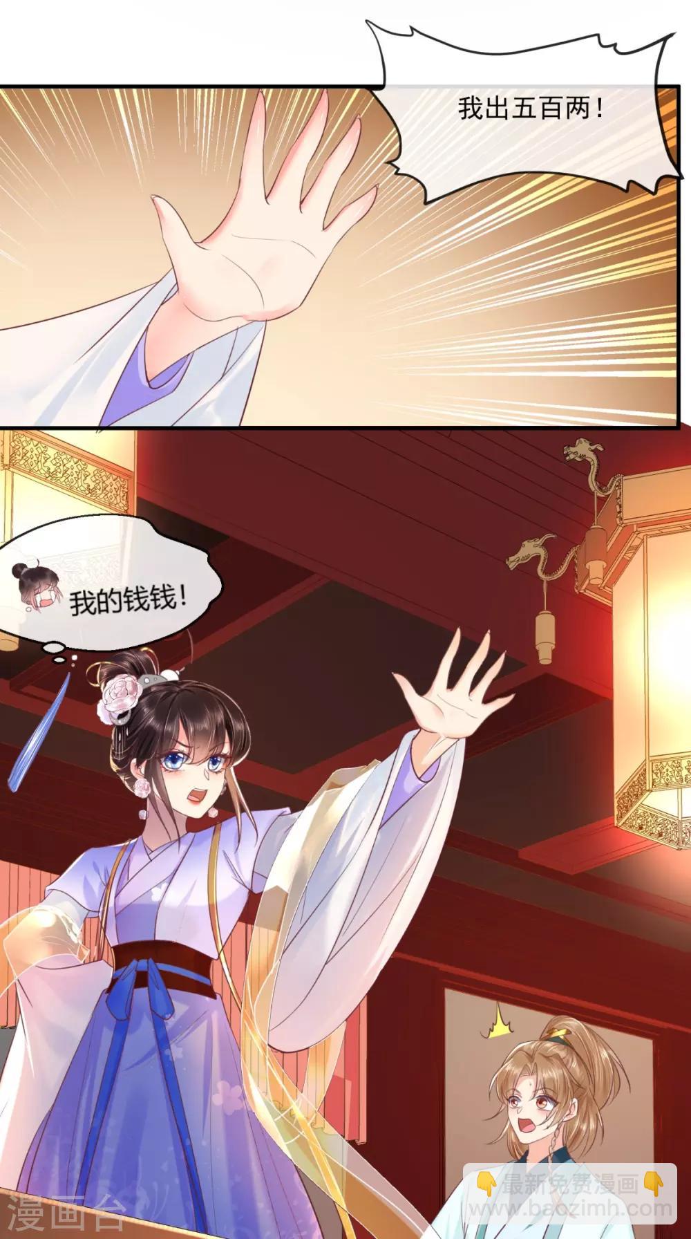 第105话 贴身热舞-第109话