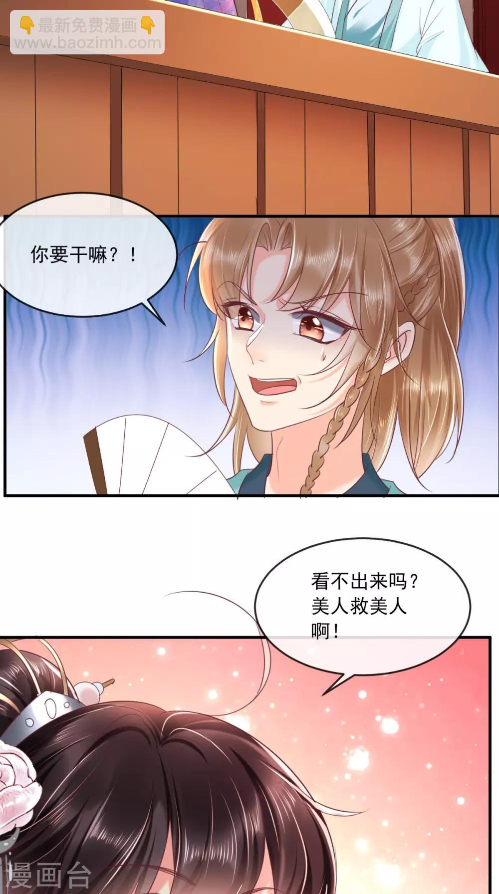 第105话 贴身热舞-第109话